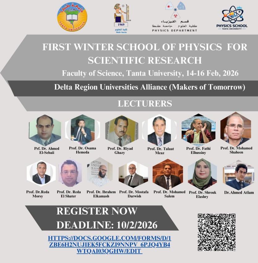 الإعلان عن أسماء المحاضرين بالمدرسة الشتوية للفيزياء في فبراير 2026